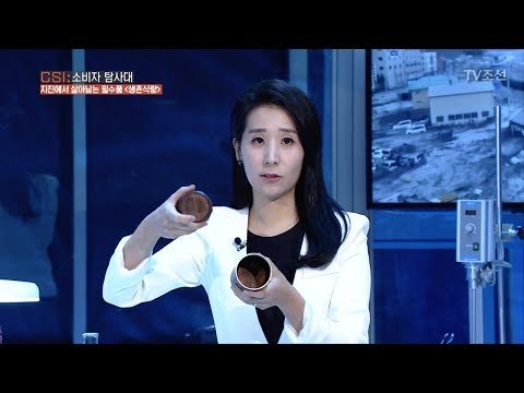 재난대비용 생존식량의 맛은 어떨까?! [CSI 소비자 탐사대 2회] 20171209