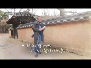 서얼과 여자, 그리고 풍운아 허균_박종인의 땅의 역사 29회 예고