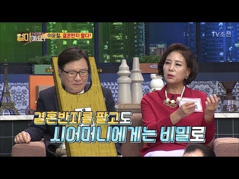 시동생 결혼 때문에 결혼반지를 판 남편 [얼마예요] 13회 20171218
