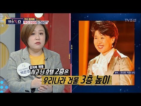 김지애, 투신 자살설의 진실 [별별톡쇼] 36회 20171222