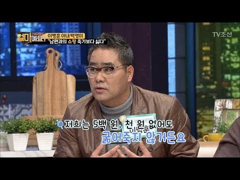 물건을 살 때 가격을 물어보면 화내는 이유! [얼마예요] 12회 20171211