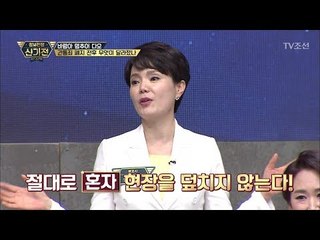 전직 형사의 불륜 현장 출동한 경험담 [2017송년특집_정보전쟁 신기전] 20171223