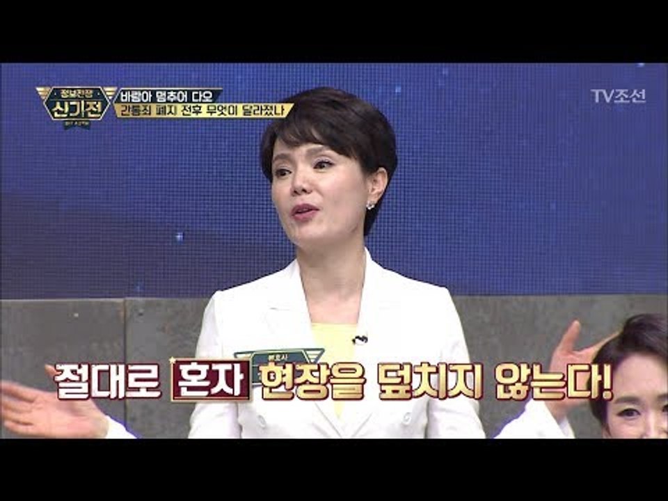 전직 형사의 불륜 현장 출동한 경험담 [2017송년특집_정보전쟁 신기전] 20171223