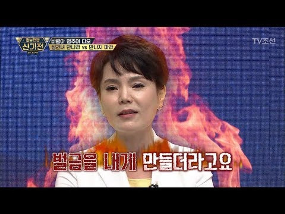 여성 변호사 “본처한테 대들지 마세요!” [2017송년특집_정보전쟁 신기전] 2017...
