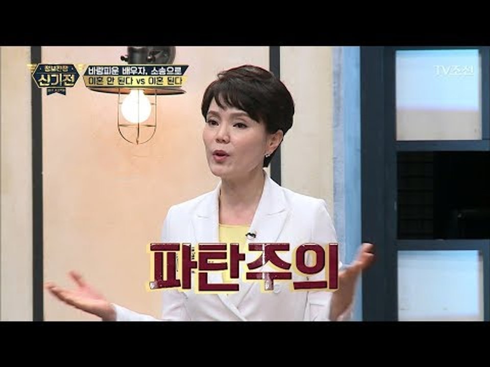 여성 변호사! “홍상수, 이혼 안 된다!” [2017송년특집_정보전쟁 신기전] 201...