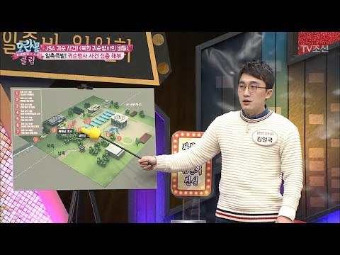 아찔한 순간들, 모란봉 회원이 샅샅이 밝혀준다! [모란봉 클럽] 117회 20171212