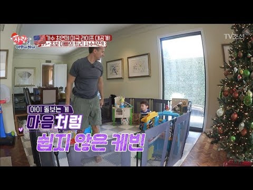 아이 돌보는게 쉽지 않은 아빠 케빈ㅠㅠ [사랑은 아무나 하나] 16회 20171223