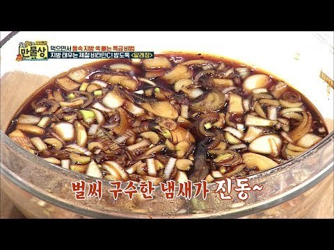 달래장의 깊은 맛을 내주는 간단 비법은?! [만물상 227회] 20180111