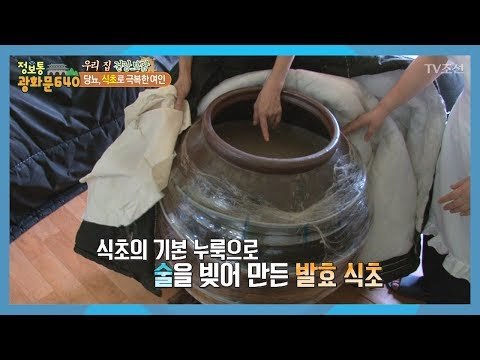 당뇨 극복과 다이어트 비결이 ‘식초’ [정보통 광화문 640] 94회 20171214