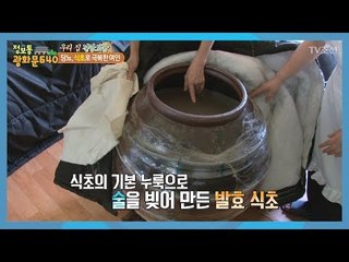 당뇨 극복과 다이어트 비결이 ‘식초’ [정보통 광화문 640] 94회 20171214