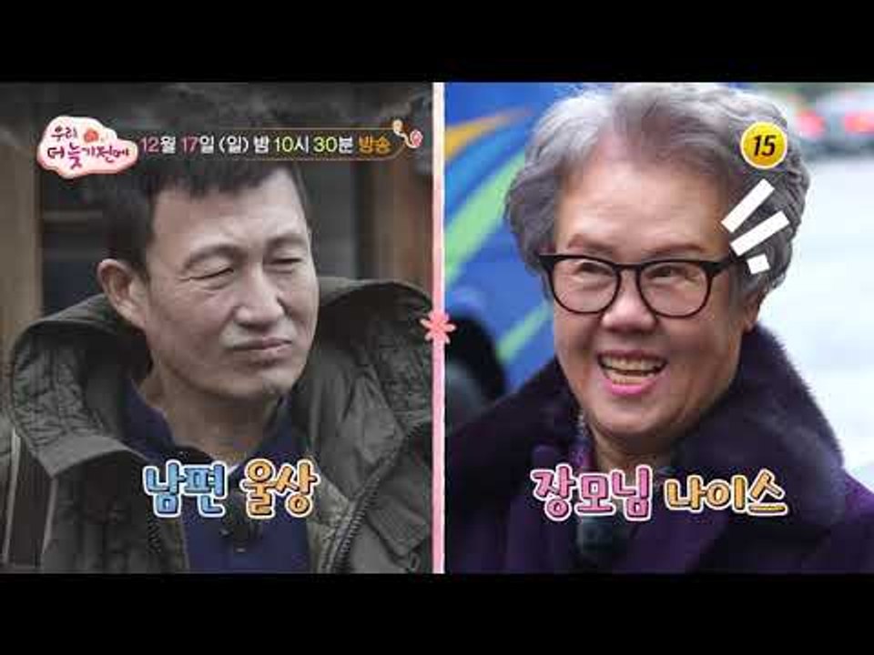 우리，더 늦기전에 4회 조민희 권장덕 부부의 결혼 20주년 여행!_우리, 더 늦기 전...