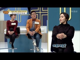 ‘여기’ 아프다면 림프관 청소 필수! [내 몸 플러스] 87회 20180114