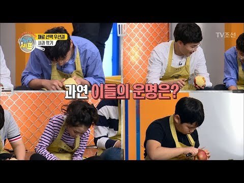 칼질의 고수도 힘든 사과 깎기 대결! 승자는? [아이엠 셰프 6회] 20180114