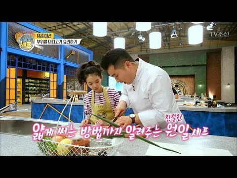 친철한 원일씨! 직접 고기 써는 방법을 알려주는 이원일 셰프 [아이엠 셰프 6회] 20180114