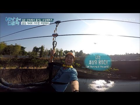 깊은 산속, 태국에서 즐기는 수상레포츠! [배낭 속에 인문학] 31회 20180114