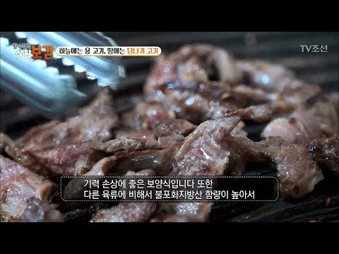 귀족 고기로 불리는 보양식 ‘당나귀 고기’ [황수경의 생활보감] 38회 20171223