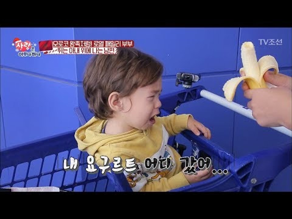아들의 요구르트를 향한 울부짖음, 통하지 않는 아빠 [사랑은 아무나 하나] 16회 2...