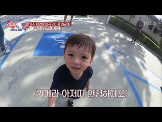 엄마보다 카메라 아저씨가 백배 좋은 유빈, 귀여워ㅋㅋ [사랑은 아무나 하나] 16회 20171223