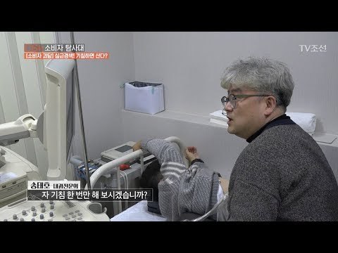 기침을 하면 심장에 어떤 영향을 줄까? [CSI 소비자 탐사대 3회] 20171216
