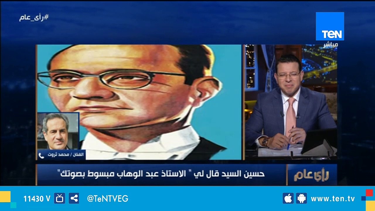 محمد ثروت يكشف عن حكاياته الطريفة مع الموسيقار...