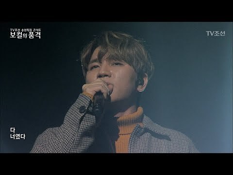 이 목소리 실화...? 케이윌 ‘실화’ [2017송년특집_보컬의 품격] 20171223
