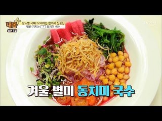 당뇨병 극복에 도움을 주는 곤약 동치미 국수 [내 몸 플러스] 85회 20171224