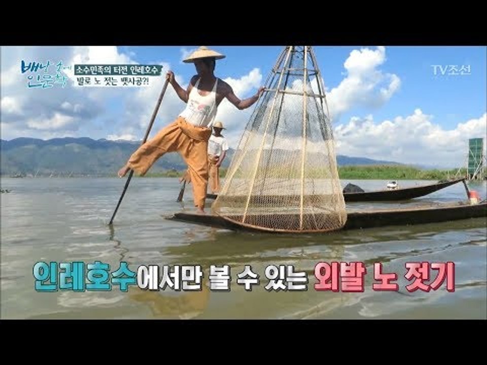 죄다 달인들?! 발로 노 젓는 뱃사공! [배낭 속에 인문학] 28회 20171224