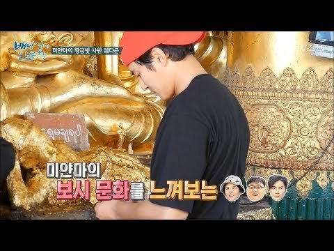 사람들이 쉐다곤 사원에 금박을 붙이는 이유! [배낭 속에 인문학] 27회 201712017