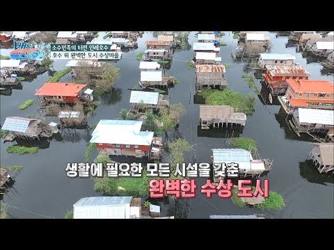 호수 위에 이토록 완벽한 마을이? [배낭 속에 인문학] 28회 20171224