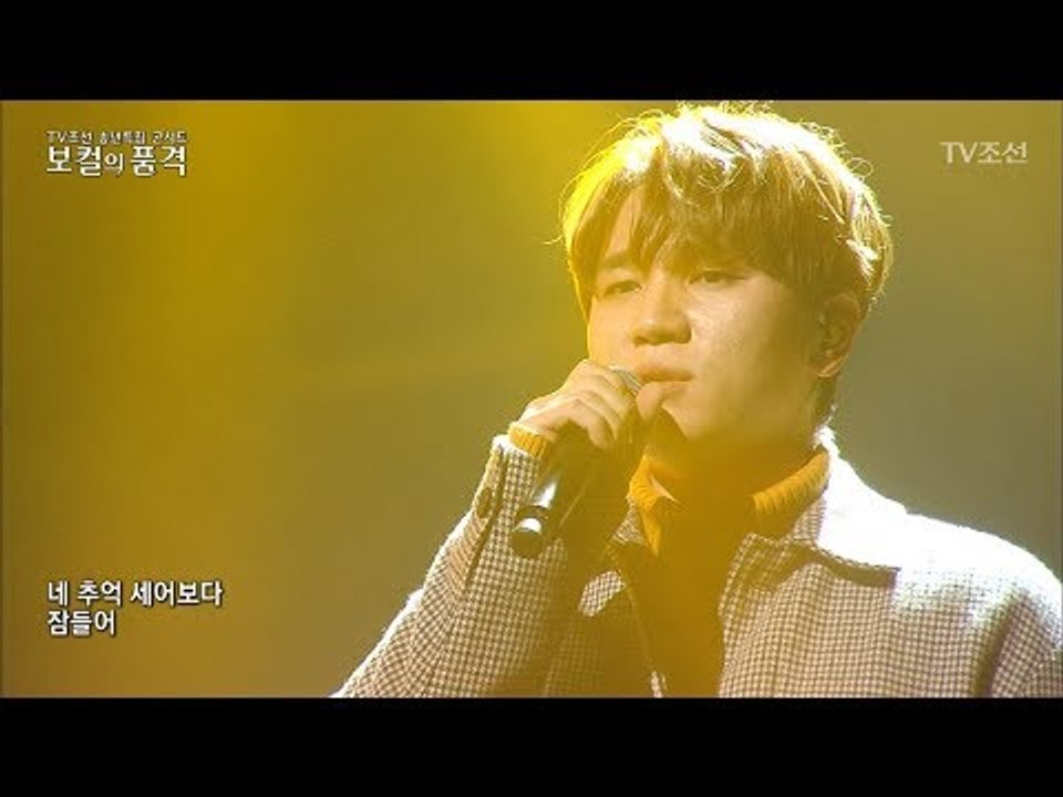 기다리던 보이스...케이윌 ‘그립고 그립고 그립다’ [2017송년특집_보컬의 품격]...