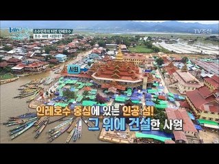 세계 최대 불교 국가 미얀마, 호수 위에 사원이? [배낭 속에 인문학] 28회 20171224