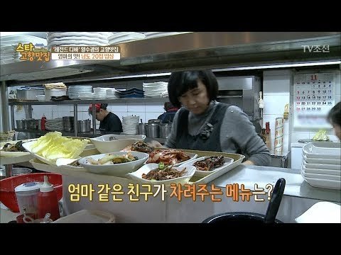 고향에서 맛 본 엄마의 손맛을 느끼게 해줄 친구의 손 맛! [스타 고향맛집] 2회 20171224