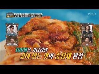 김치에 낙지와 전복이 들어간다?! 우리나라 최초의 김치! [최고의 만찬] 1회 20171225