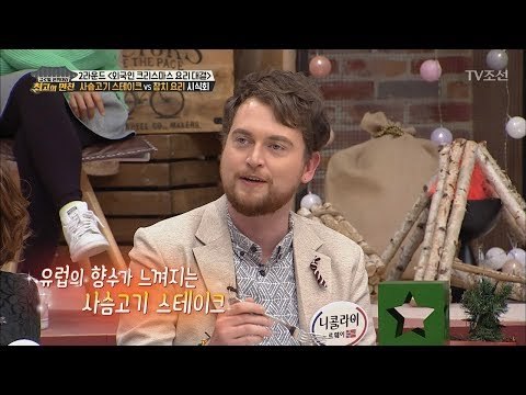 새벽부터 일한 ‘루돌프’를 스테이크로 먹는다면?! [최고의 만찬] 1회 20171225