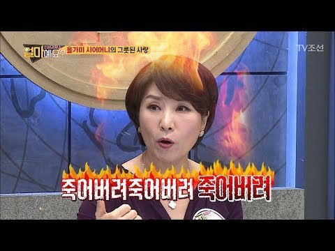 무단 침입해 며느리에게 “죽어버려” 소리친 시어머니 [얼마예요] 13회 20171218