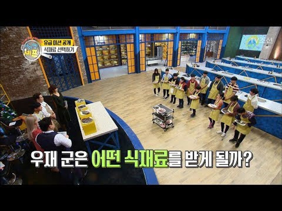 성빈의 식재료 정해주기! 과연 어떤 식재료를 가져가게 될까? [아이엠 셰프 3회] 2...