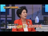 며느리는 이해 못하는 선우용녀의 ‘남편 사용 설명서’ [얼마예요] 14회 20171225