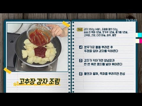 12월에 꼭 먹어야 하는 3대 제철 밥상 [만물상 224회] 20171221