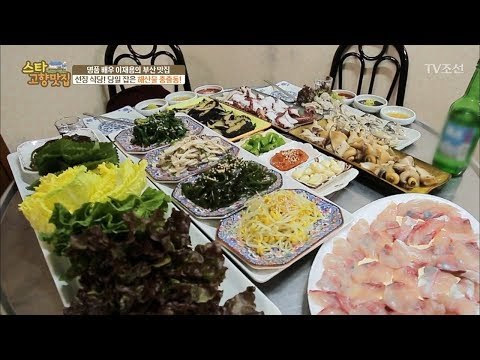 당일 잡은 해산물 총출동! 부산 숨은 맛집! [스타 고향맛집] 3회 20171231