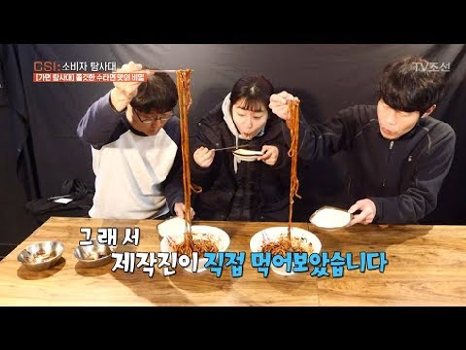 화학 첨가제 수타면 vs 자연 수타면, 어떤 차이?! [CSI 소비자 탐사대 5회]...