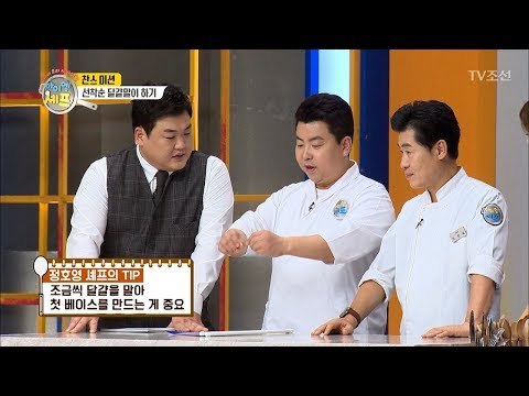 맛도 좋고 모양도 예쁜 달걀말이! 어떻게 만들까? [아이엠 셰프 4회] 20171230
