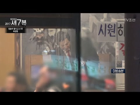 허경영 “몸을 만진 게 아니라 스캔이다” [탐사보도 세븐 19회] 20171227