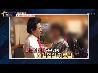 충격의 스킨십 치료법! 허경영은 금욕중? [별별톡쇼] 41회 20180126