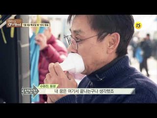 2018년 새해 따뜻한 희망을 전하는 수와진의 이야기_인생다큐 마이웨이 79회 예고