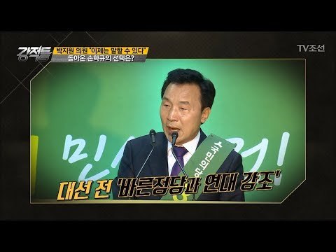손학규 고문의 귀국, 돌아온 손학규 고문의 선택은?! [강적들] 215회 20171227