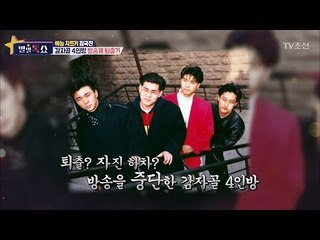 예능천재 김국진, 과연 그의 전성기 시절은?! [별별톡쇼] 40회 20180119