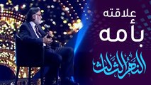 محمود أبو العباس: أمي كانت تقول عني 