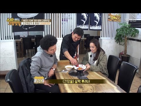 양수경이 알려주는 해산물 맛집! [스타 고향맛집] 2회 20171224