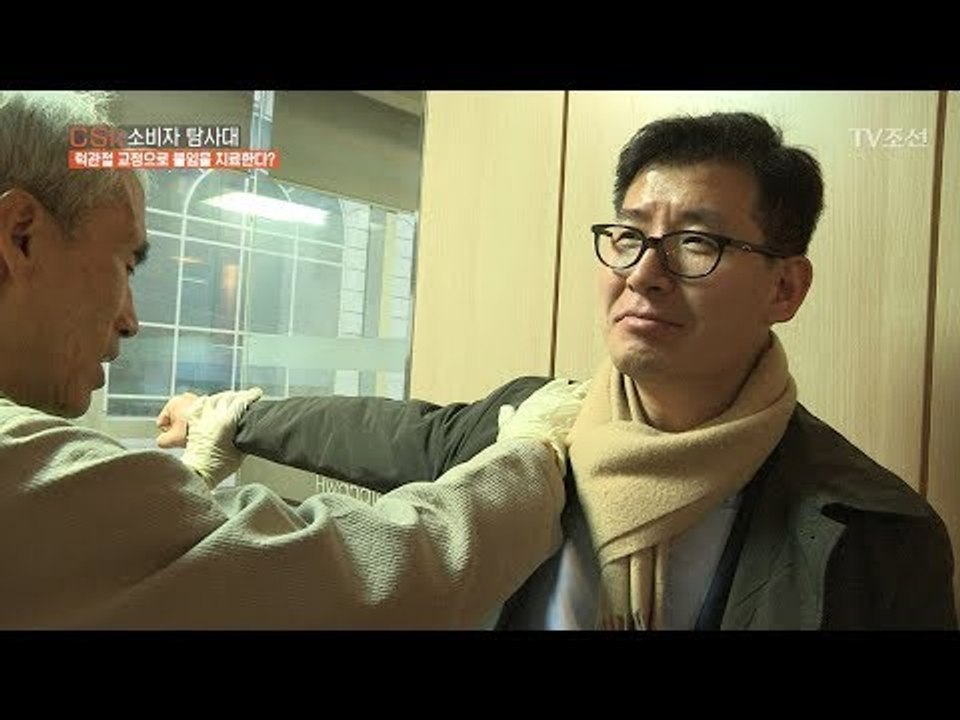 황당한 교정기 치료, 몰래 하는 척만 했더니? [CSI 소비자 탐사대 5회] 2017...