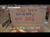 샴푸 500원, 라면 200원?! 충동구매를 부르는 초저가 만물상! [황수경의 생활보감] 40회 20180106